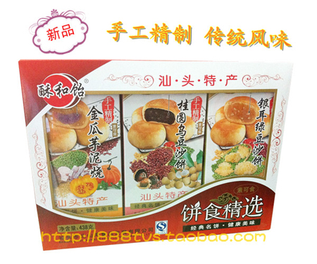(酥和饴)饼食精选礼盒装 (酥和饴)饼食精选礼盒装