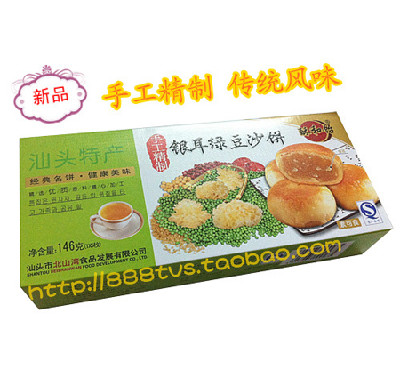银耳绿豆沙饼 银耳绿豆沙饼