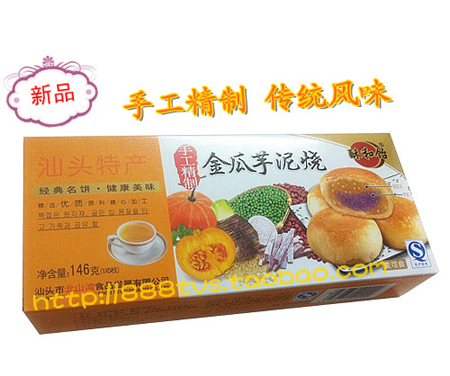 金瓜芋泥烧 金瓜芋泥烧