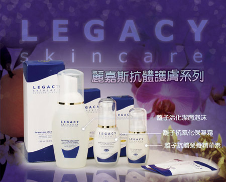 麗嘉斯護膚系列 麗嘉斯護膚系列